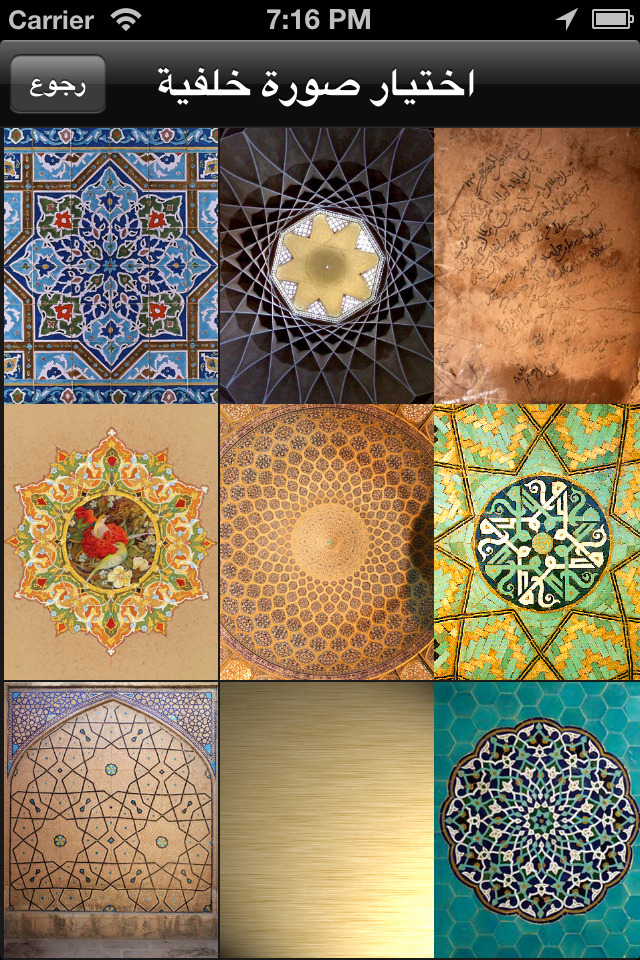 القبلة و اوقات الصلاة iPhone